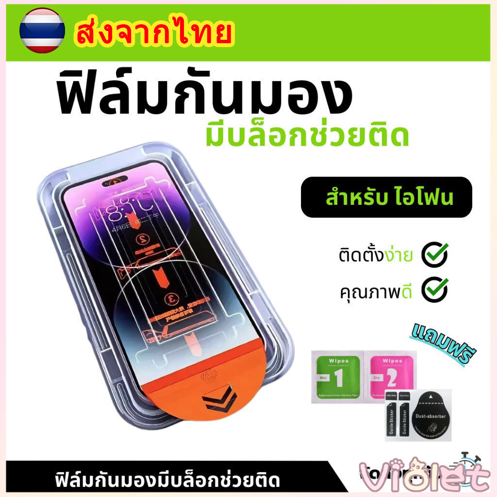 กระจกนิรภัยปกป้อง สำหรับ iPhone 14 16Pro Max 15 14 13 12 11 Xs Max 16 15 14 PRO MAX ติดตั้งง่ายอุปกรณ์กำจัดฝุ่นอัตโนมัติ