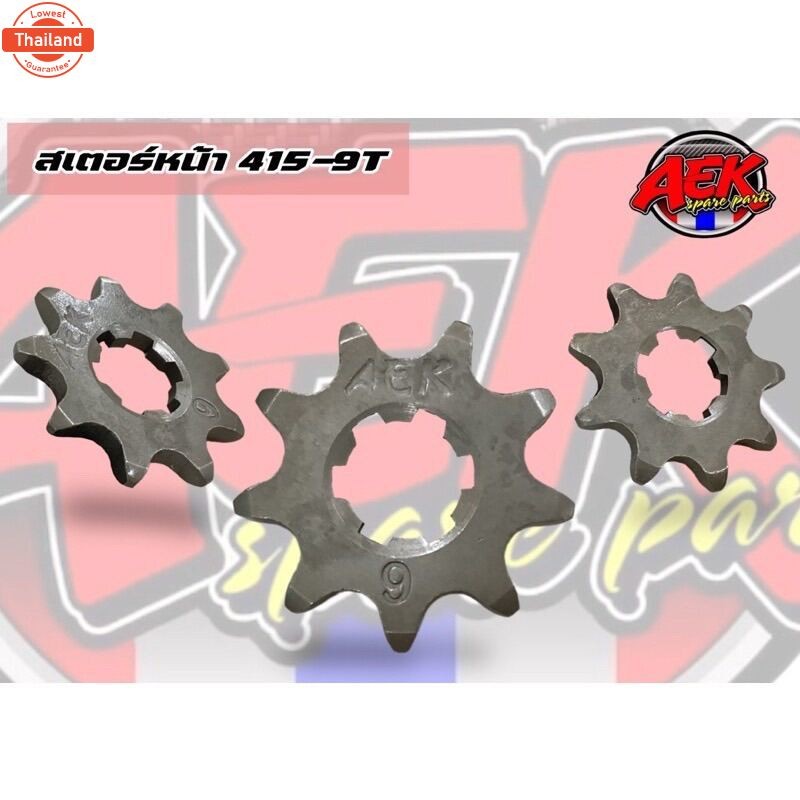 สเตอร์หน้า 415 Wave/Nova/Dream  415-9/415-10/415-11/415-12/415-13/415-14/415-15/415-16/415-17/415-18