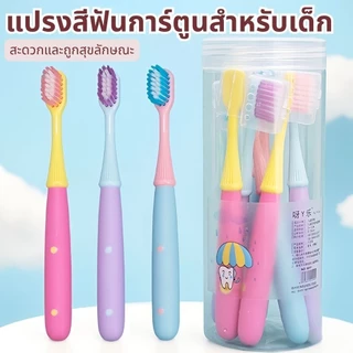 6ชิ้น แปรงสีฟันเด็ก สำหรับเด็ก เส้นใย แปรงสีฟันขนนุ่ม แปรงสีฟันเด็กเล็ก แปรงสีฟัน อายุ3-12ขวบปกป้องสุขภาพฟันของ