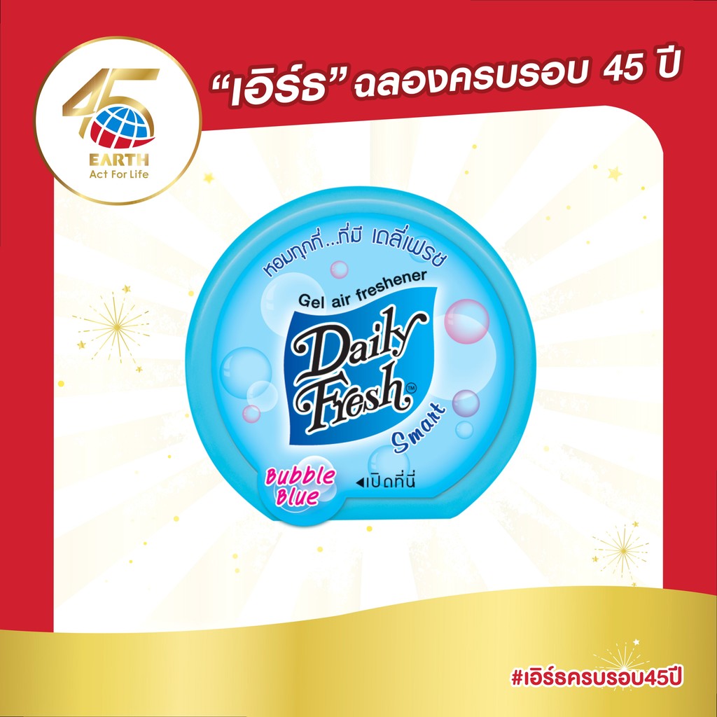 เดลี่เฟรช สมาร์ท เจลน้ำหอมปรับอากาศ กลิ่นบับเบิ้ล บลู 60 กรัม DAILY FRESH SMART GEL BUBBLE BLUE 60g