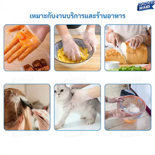 ✨Wondermaid✨ ถุงมือ ถุงมือพลาสติก TPE คุณภาพสูง เหนียว ยืดหยุ่น ใส่สบาย Food Grade ปลอดภัย ไร้กลิ่น แบบใช้แล้วทิ้ง