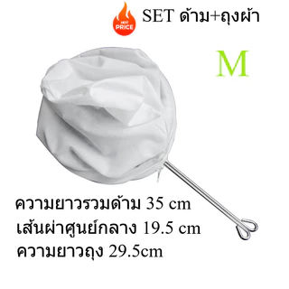 กรองชาสมุนไพร ถุงชงกาแฟ ที่ชงชา ที่ชงกาแฟ ถุงกรองกาแฟ ผ้าขาวบาง มีให้เลือก 3ไซส์ S,M,L พร้อมส่งจากไทย