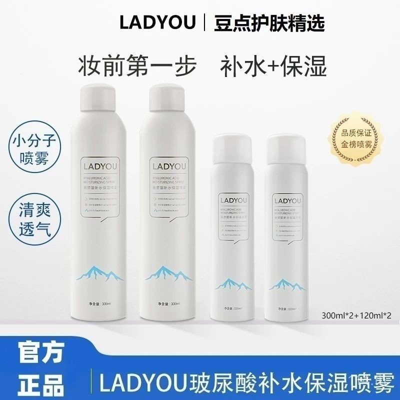 Ladyou ขนาดเล็ก Molecule Hydrating Mist Hyaluronic Acid Moisturizing Hydrating Mist Toner Soothing S