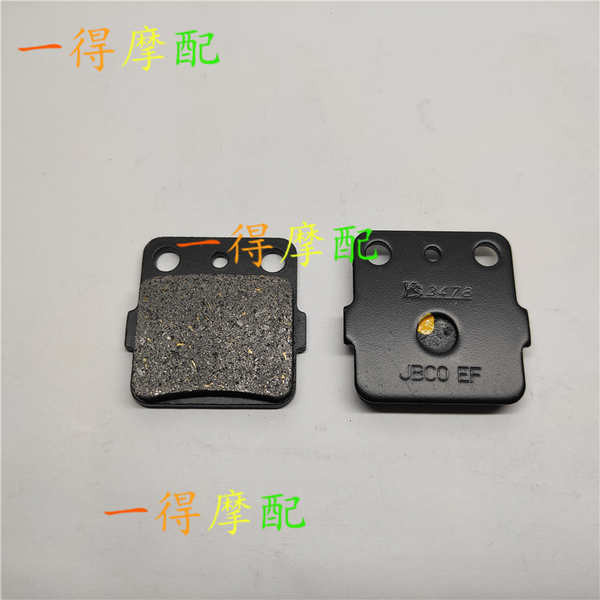 เหมาะสําหรับ Raptor YFM600F Grizzly ผ้าเบรคหน้า otomo.vn20250815200126