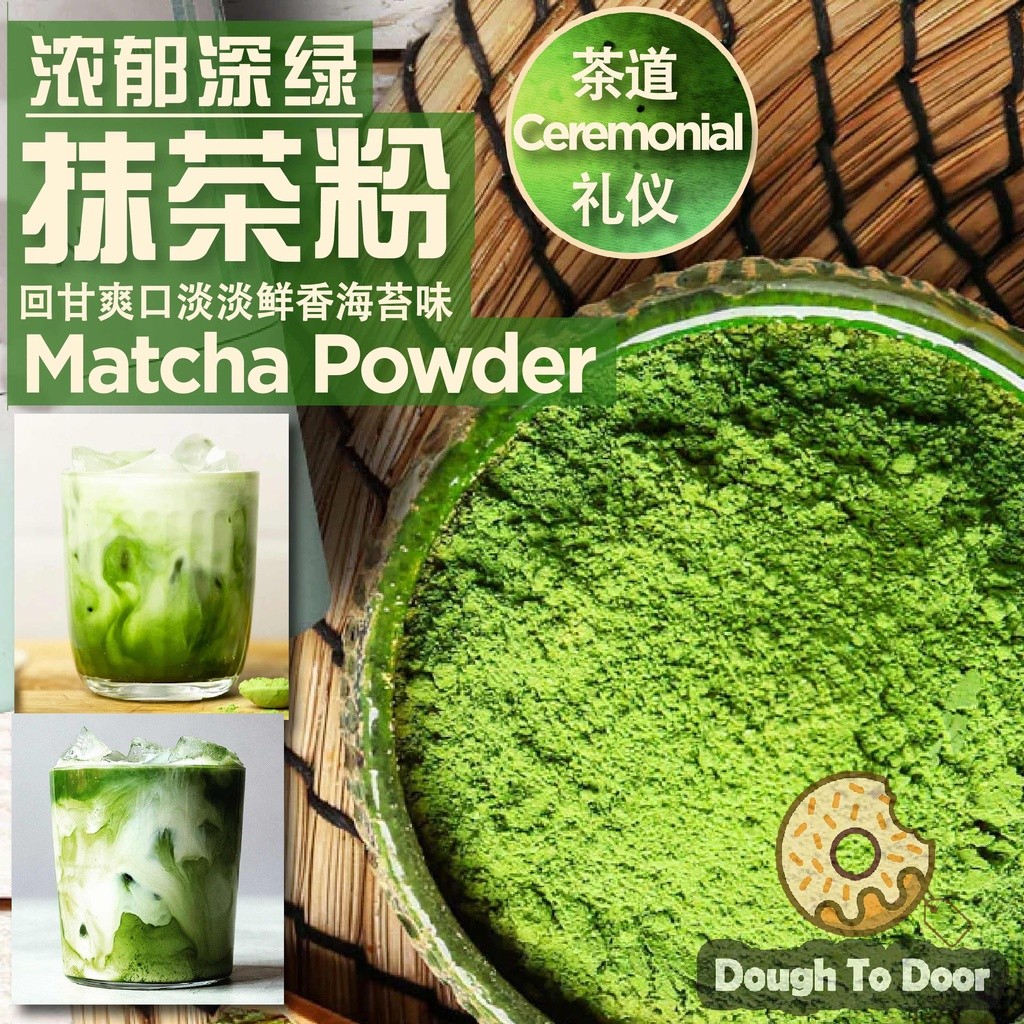 Low Caffeine Goodnight Matcha Powder 250g - The Ultimate Relaxing Nighttime Ritual​