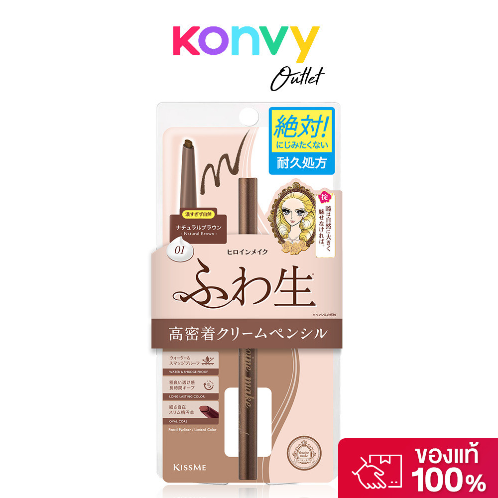 Kiss me Heroine Make Soft Define Cream Pencil 0.1g #01 Natural Brown คิสมี อายไลเนอร์เนื้อดินสอโทนสีน้ำตาล.