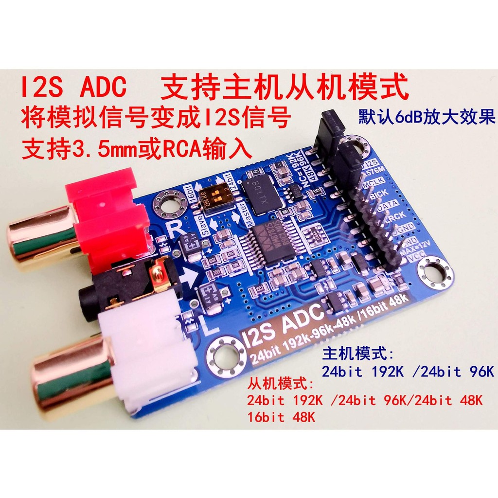 I2S ADC เสียง I2S Capture การ์ดโมดูล Master Mode Development Board 24BIT 192K 96K 48K