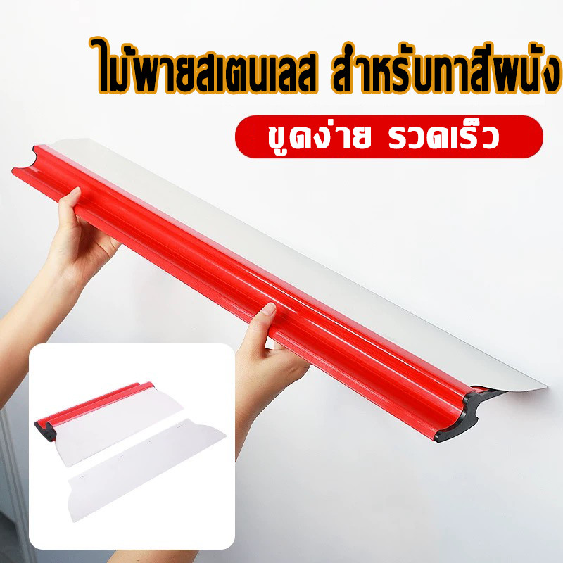 Jio Drywall ไม้พายสเตนเลส สําหรับทาสีผนัง 40 ซม.