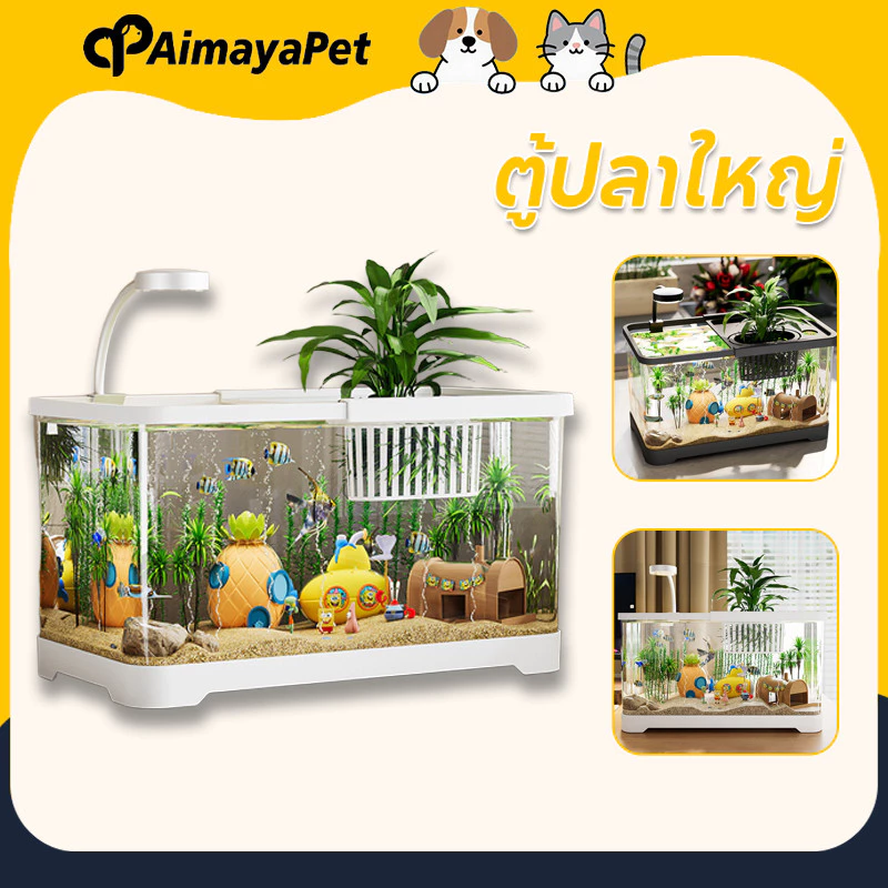 AimayaPet ตู้ปลาใหญ่ ตู้ปลา เลี้ยงปลากัด สามารถจับคู่กับไฟ LED การส่งผ่านแสง 99% พลาสติกใส