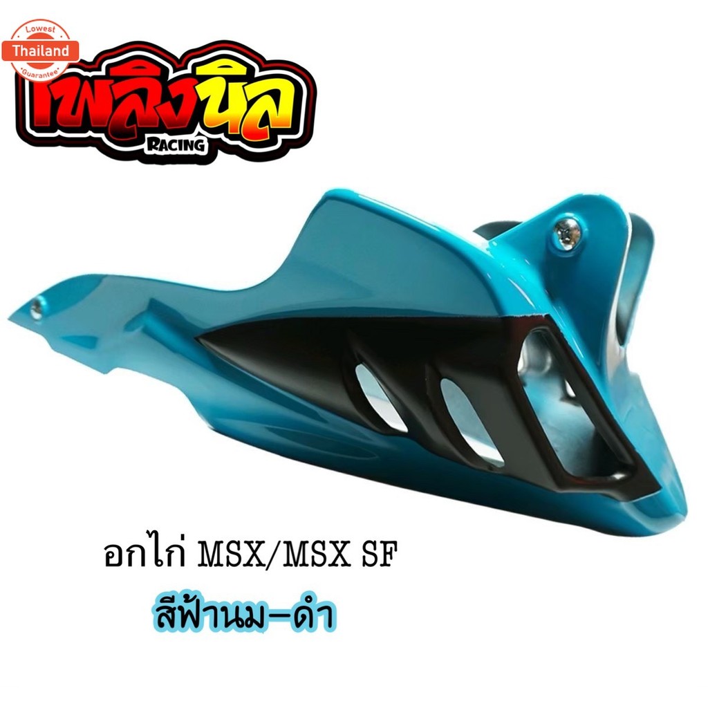 MSX / MSX SF ức gà sáng bóng 4K màu ngực dưới