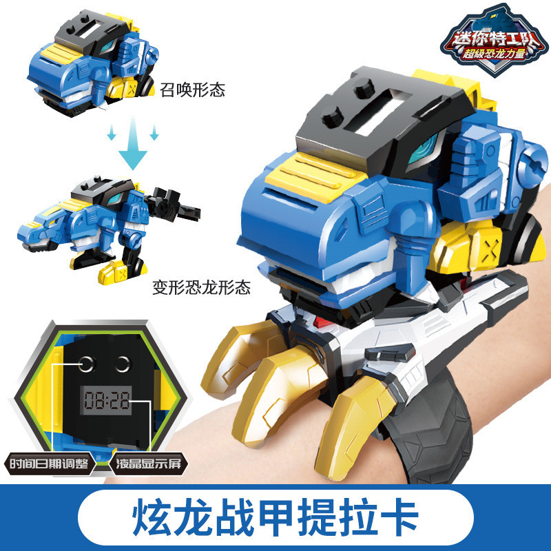 นาฬิกาแปลงร่างอิเล็กทรอนิกส์ Mini Agent Team สำหรับเด็ก มีธีม King Kong และไดโนเสาร์