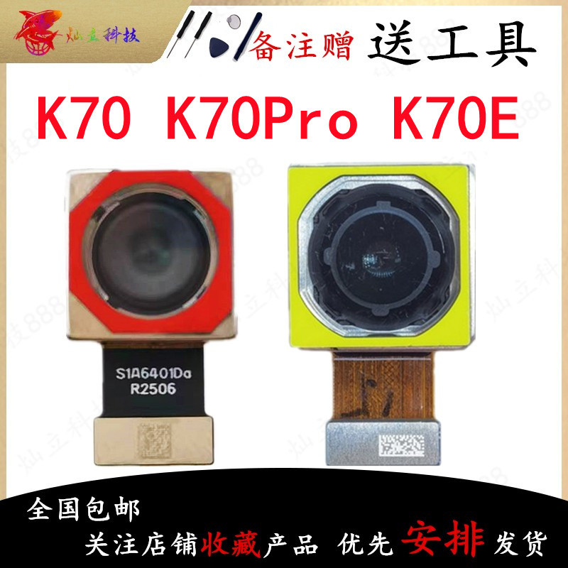 เหมาะสําหรับ Redmi K70 K70Ultra K70E K70Pro กล้องด้านหลังเลนส์กล้องด้านหลัง