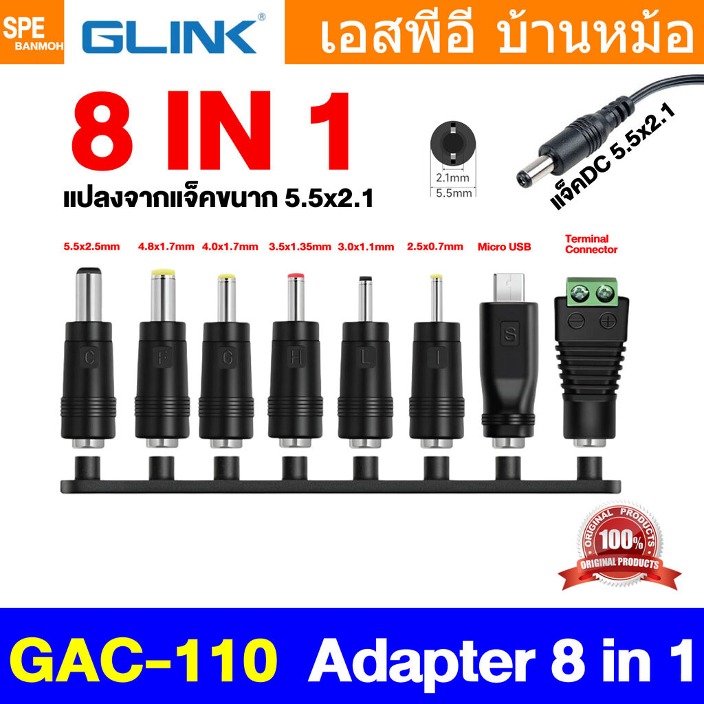 [ 1 ชุด ] GAC-110 DC Jack Adapter 8 in 1 ชุดแจ็คแปลงหัว DC Adapter 5.5x2.5 / 5.5x2.1 เป็นหัวต่างๆ ปลั๊กแปลง ดีซี DC A...