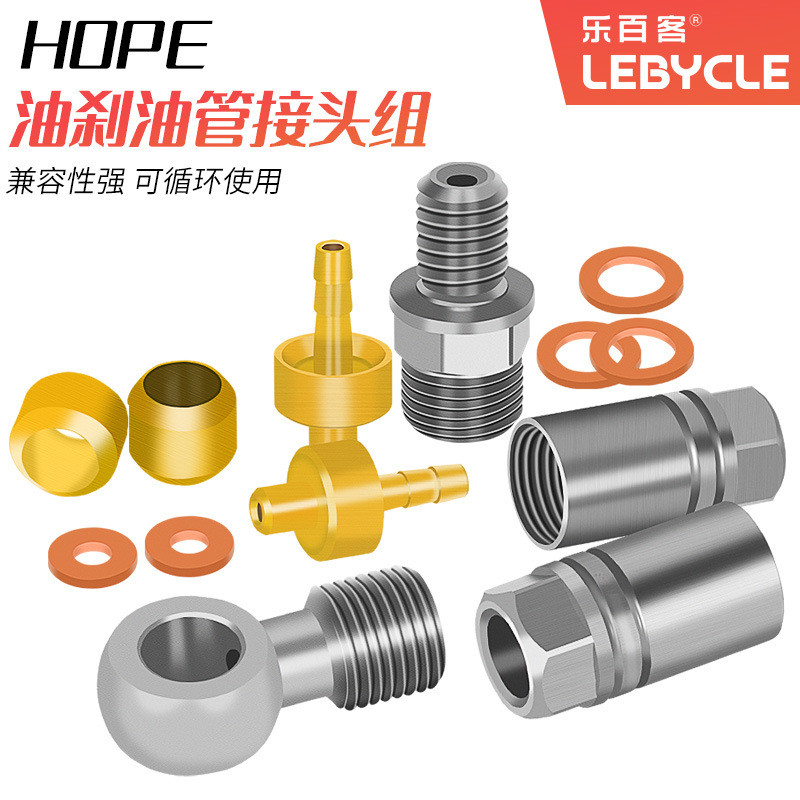 HOPE แผ่นน้ํามัน Universal Hope ท่อน้ํามันชุดข้อต่อเข็มน้ํามันหัวมะกอก Five-Wire Body Calipers TECH3