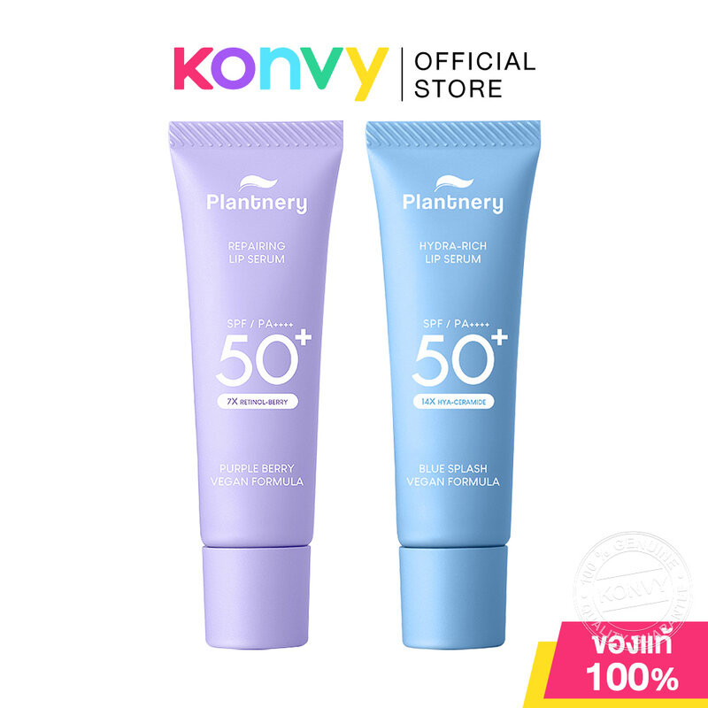 Plantnery UV Vegan Lip Serum แพลนท์เนอรี่ ลิปวีแกนกันแดด 10g (Deep Moist/Fill & Repair)
