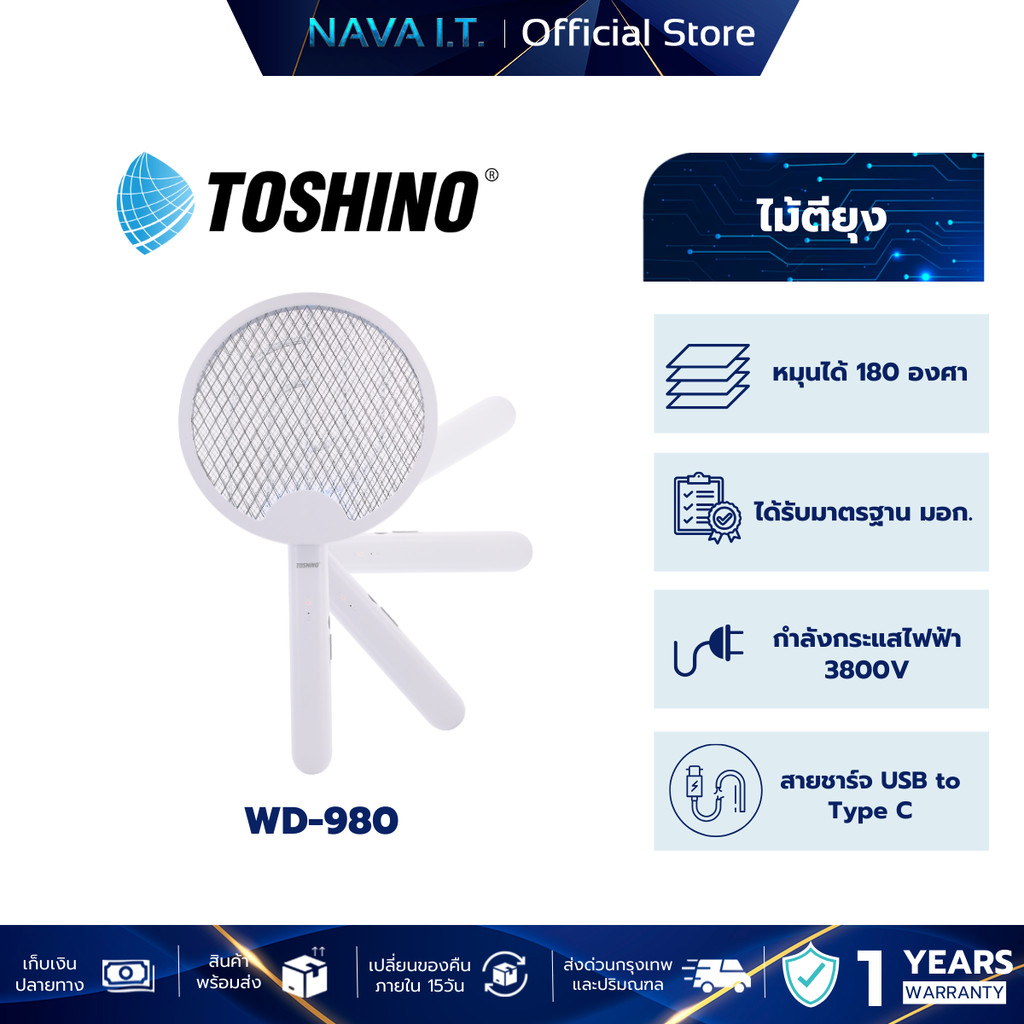 ไม้ตียุงแบบถอดด้าม Toshino WD-980   2 Function คือ เป็นไม้ตียุงและล่อยุง ใช้งานได้สูงสุด 3 ชั่วโมง