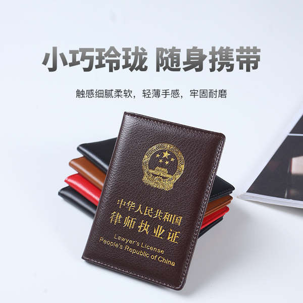 ที่ใส่บัตร ซองใส่บัตร Lawyer License Leather Case หนังวัวแท้ Lawyer Professional Qualification Licen
