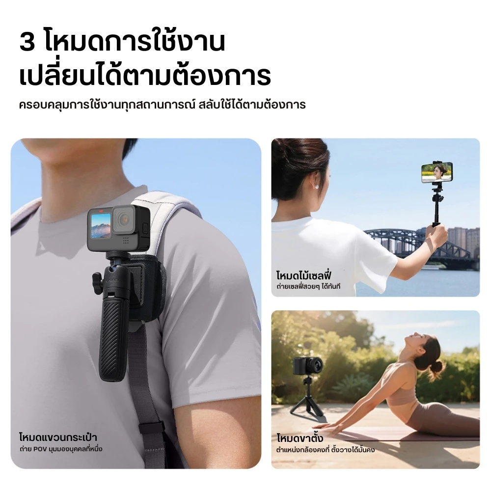 Ulanzi MT88 ขาตั้งกล้อง ไม้เซลฟี่ พร้อมสายรัดกระเป๋า ถ่าย POV รองรับ GoPro, Insta360 Luna, Pocket 4P thumbnail 5