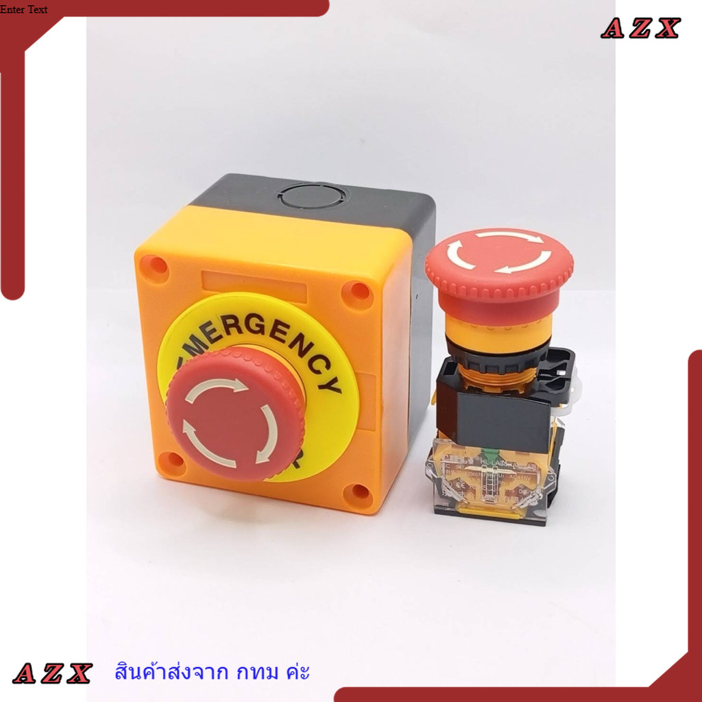 ใน กทม สวิตช์อย่างดี Emergency Switch box อีเมอเจนซี่สวิทซ์ ปุ่มฉุกเฉิน Push Button Switch 22mm  มีพร้อมส่ง ป้าย  22mm