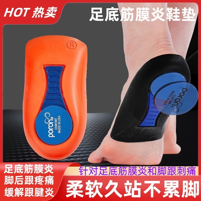 ปวดส้นเท้า Plantar Fasciitis Correction Insole Heel Tendonitis Heel Foot Pad Shock Absorption Heel P