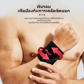 Wristband สายรัดข้อมือดูดซับเหงื่อเยี่ยม ผ้านุ่ม ยืดหยุ่นสูง สำหรับออกกำลังกายทุกชนิด วิ่ง โยคะUnise