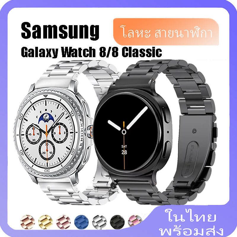 สายนาฬิกาข้อมือสแตนเลส สําหรับ Samsung Galaxy Watch 8 Classic สายนาฬิกา Samsung Galaxy Watch 8 40mm 44mm สร้อยข้อมือ
