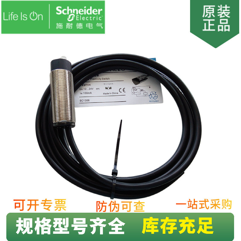 จัดหา XS618B1PAM12 Proximity Sensor Switch ระยะทางเหนี่ยวนํา 8 มม.