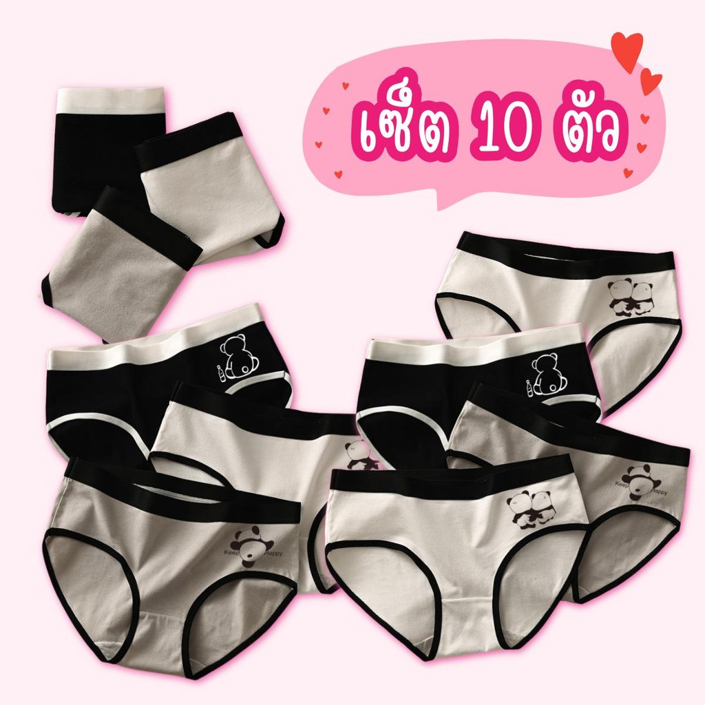 {Set 10 ตัว} กางเกงในผู้หญิง ผ้านุ่ม ไม่อับชื้น ใส่แล้วสบายสุดๆ กางเกงชั้นในสตรี ราคาถูก พร้อมส่ง