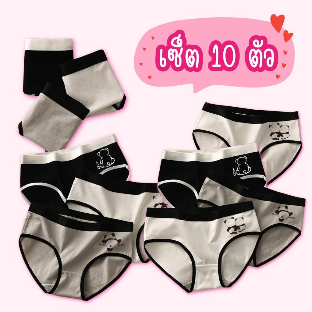 {Set 10 ตัว} กางเกงในผู้หญิง ผ้านุ่ม ไม่อับชื้น ใส่แล้วสบายสุดๆ กางเกงชั้นในสตรี ราคาถูก พร้อมส่ง