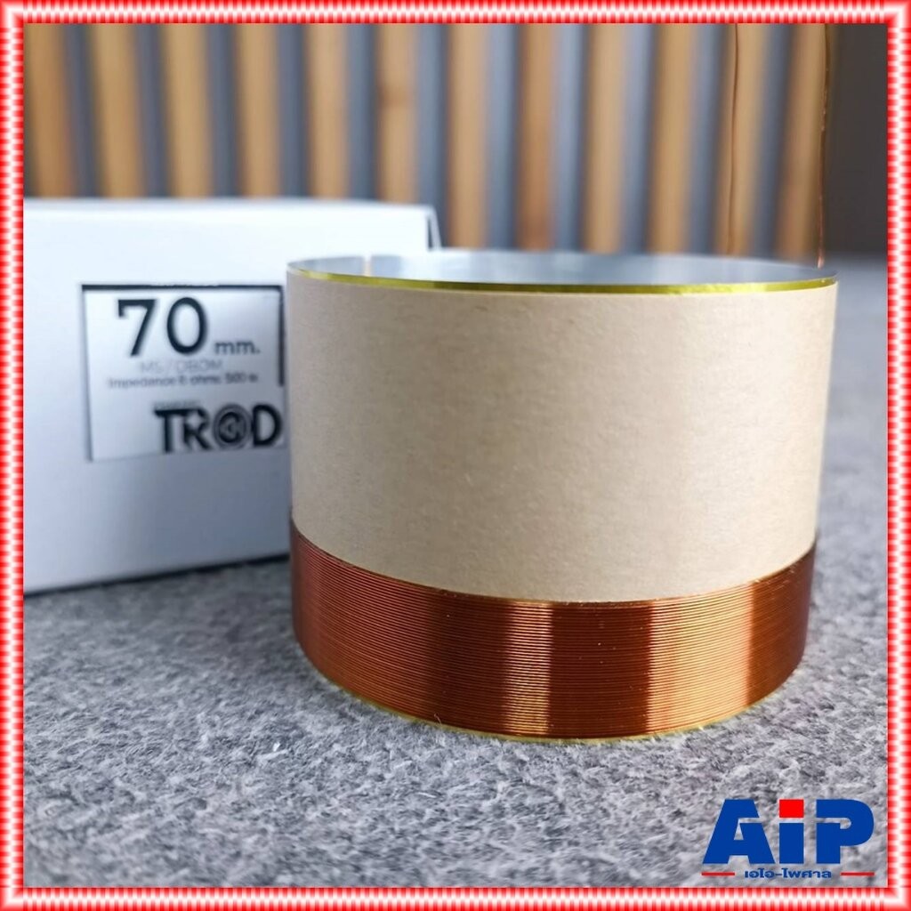 อลูมิเนียม วอยซ์ เบอร์70 อลูมิเนียม วอยซ์ทั่วไป วอยซ์เทียบเบอร์70 VOICE COIL วอยล์ ลำโพง ดอกลำโพง อะไหล่ลำโพง เอไอ-ไพศาล