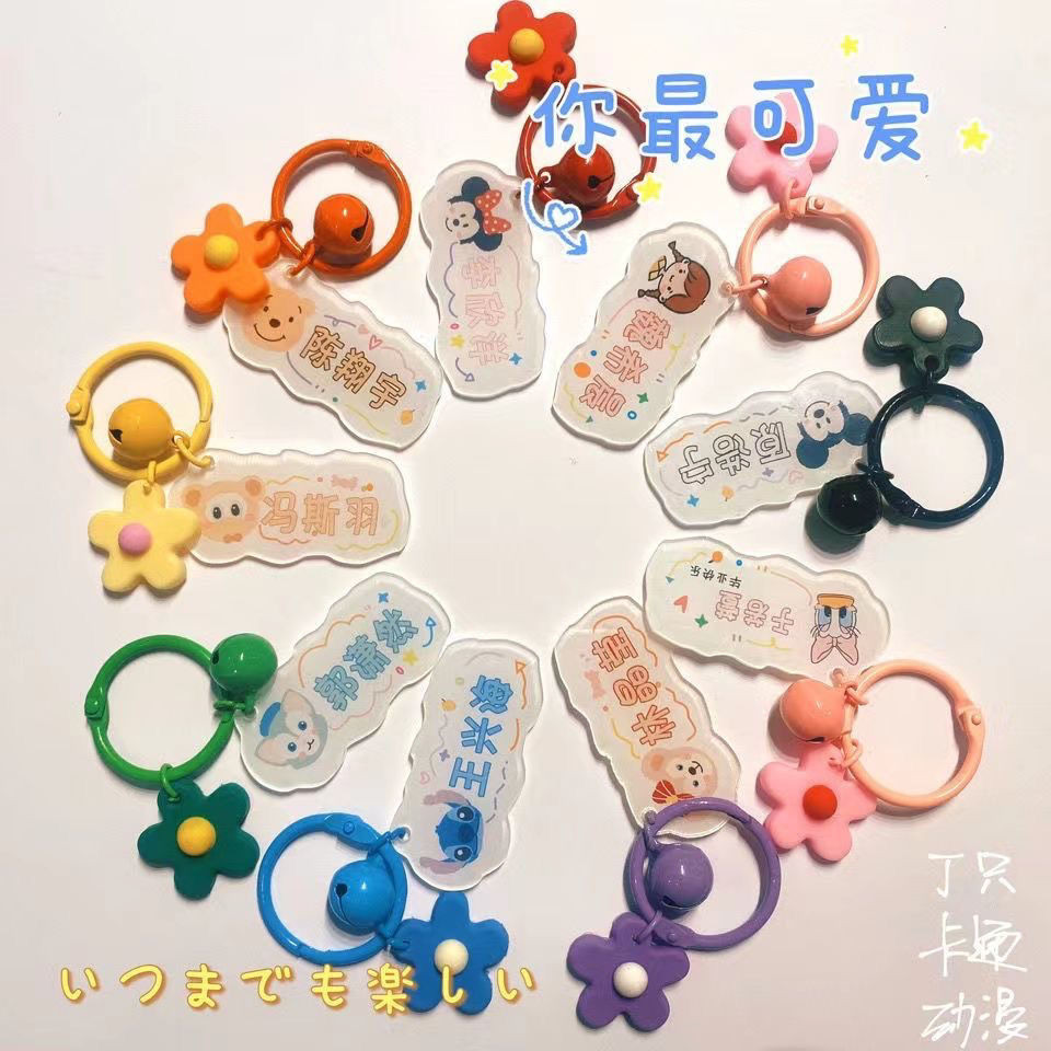 5定制diy姓名牌奖励班级毕业开学生日礼物小朋友亚克力钥匙扣Customized diy Name Brand Award Class Graduation Opening20250821