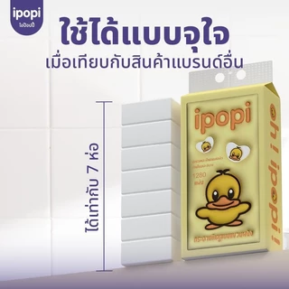 【4ห่อ】ipopi tissue กระดาษเช็ดหน้าแบบดึง 1280 แผ่น 4 ห่อ ใช้ในบ้าน หรือออกนอกพกพาง่าย เลือกใช้กระดาษที่ดี กระดาษชำระ