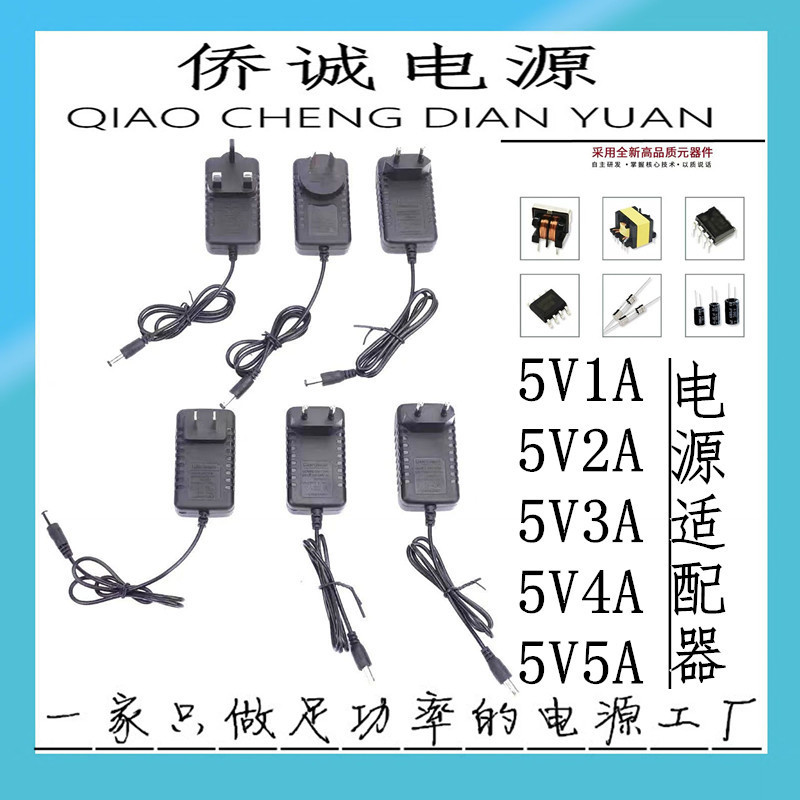 5V1A อะแดปเตอร์ไฟ 5V1.5A 5V2A 5V3A 5V4A 5V5A Switching Power Supply Adapter