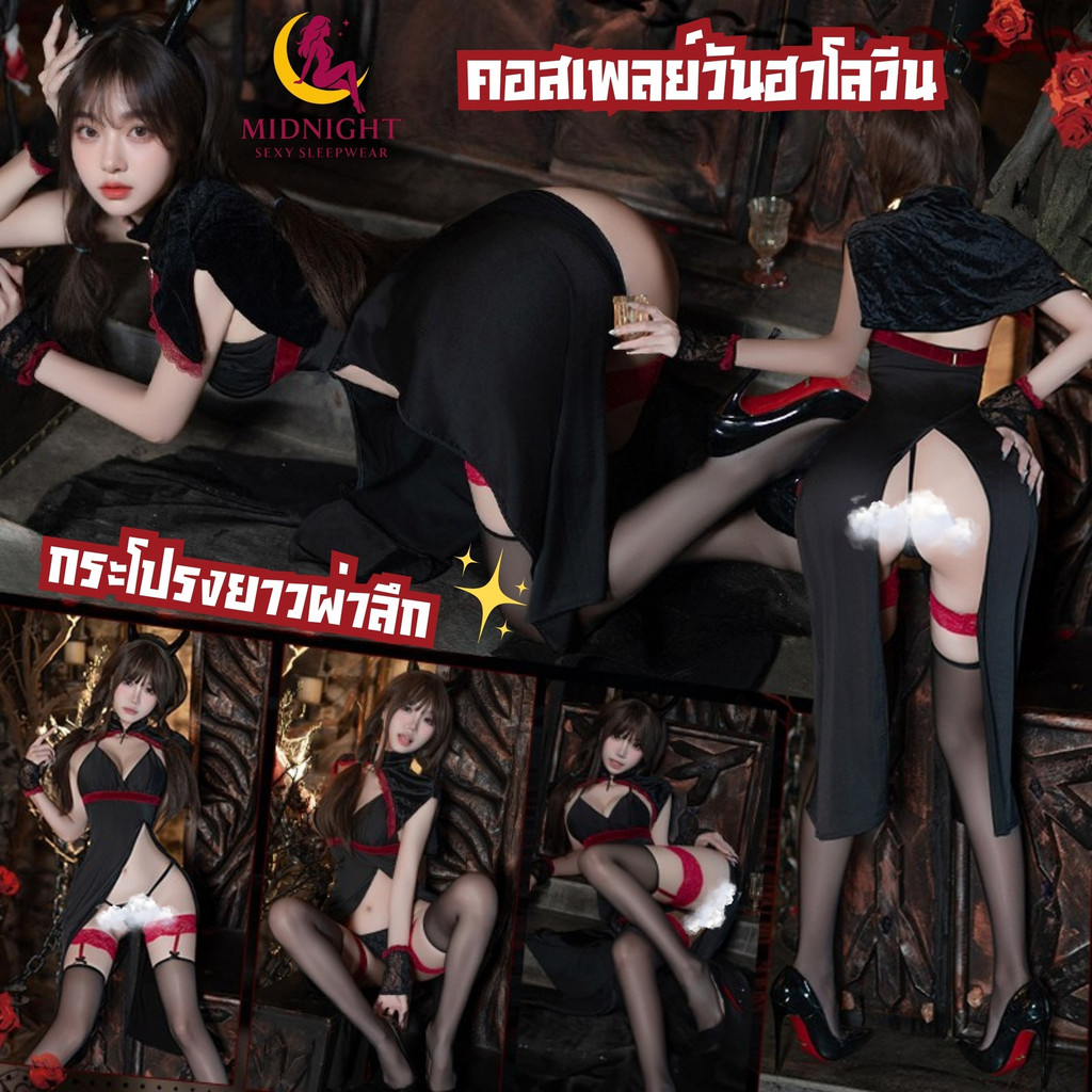 MIDNIGHT ชุดนอนเซ็กซี่ผู้หญิง ชุดยั่วsex ชุดคอสเพลย์เซ็กซี่ 🌺 M-5XL | 40-100กก. M-1126