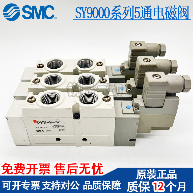Best-Selling Hardware// SMC Solenoid Valve SY9120-5LZD-03/SY9220/SY9320-5GZ/5DZD/5DZ-02/ซื้อส่วนลดเพ