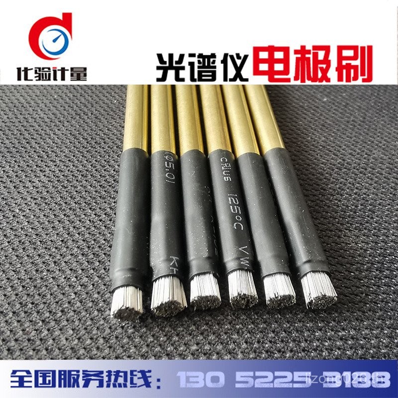 Blasphyme อุปกรณ์เสริมแปรงไฟฟ้าซ่อม Spectrum Meter Spectrum Electric Spark อุปกรณ์เสริมโดยตรงวัสดุสิ