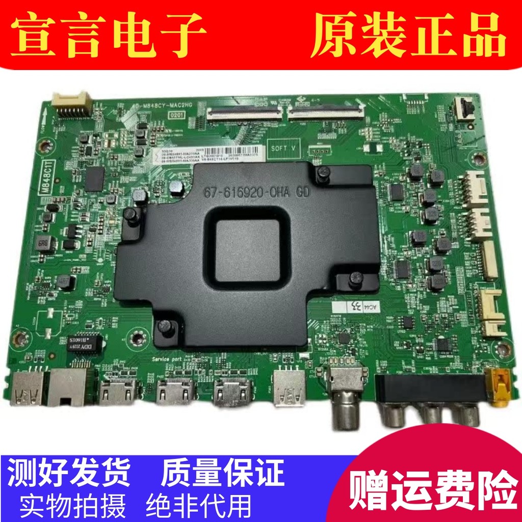 Original TCL 65P9 55Q10 55C78 55P9 65Q7D เมนบอร์ด 40-M848CY-MAC2H