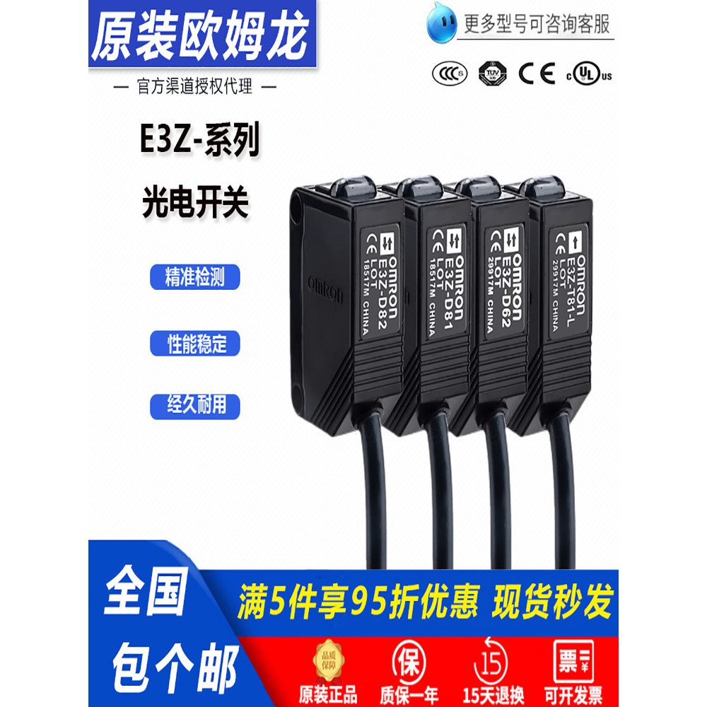Omron โฟโตอิเล็กทริคสวิตช์ E3ZG-D61 E3Z-D62 R61 T81 LS61 เซ็นเซอร์ E3Z-T61-DL