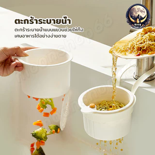 ครัวขยะกรอง ตะกร้ากรองเศษอาหาร อ่างล้างจานแขวนตะกร้ากรอง