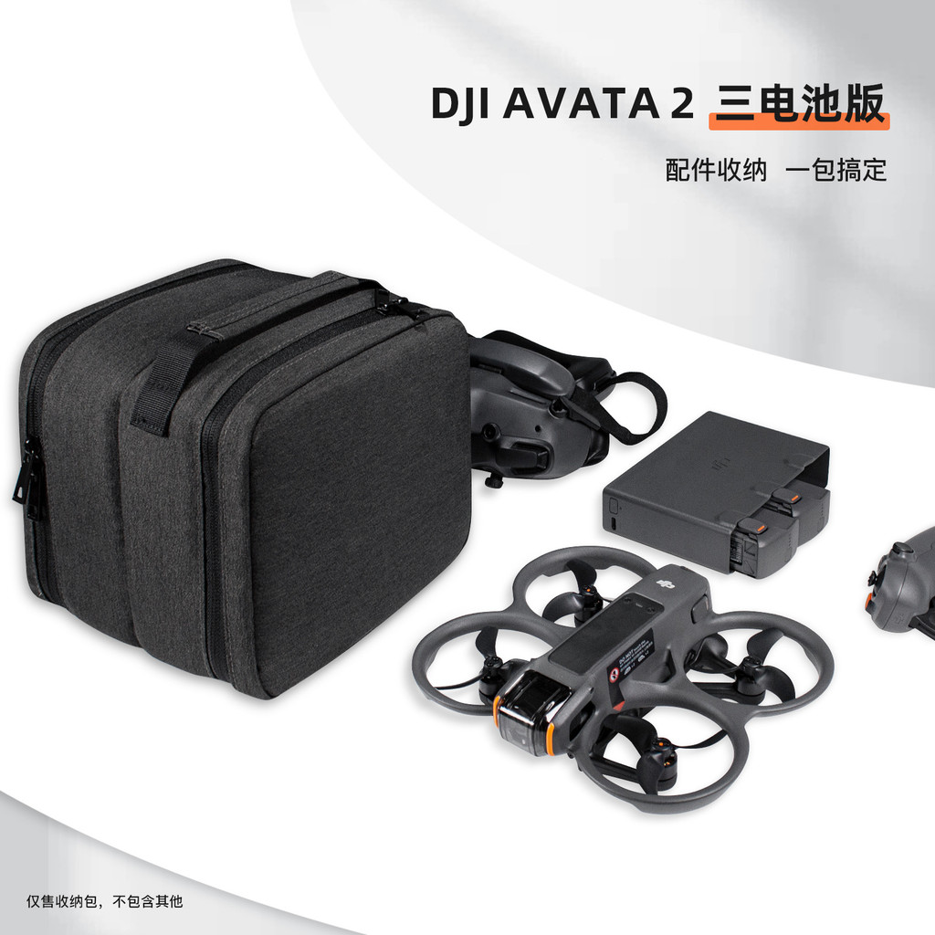 กระเป๋าเก็บของมือถือสำหรับโดรน DJI Avata 2 อุปกรณ์เสริมโดรนขนาดใหญ่ที่เรียบง่าย