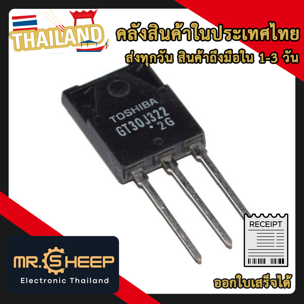 GT30J322 IGBT Transistor 600V 30A กำลังสูง สำหรับงานอินเวอร์เตอร์ Inverter และควบคุมมอเตอร์