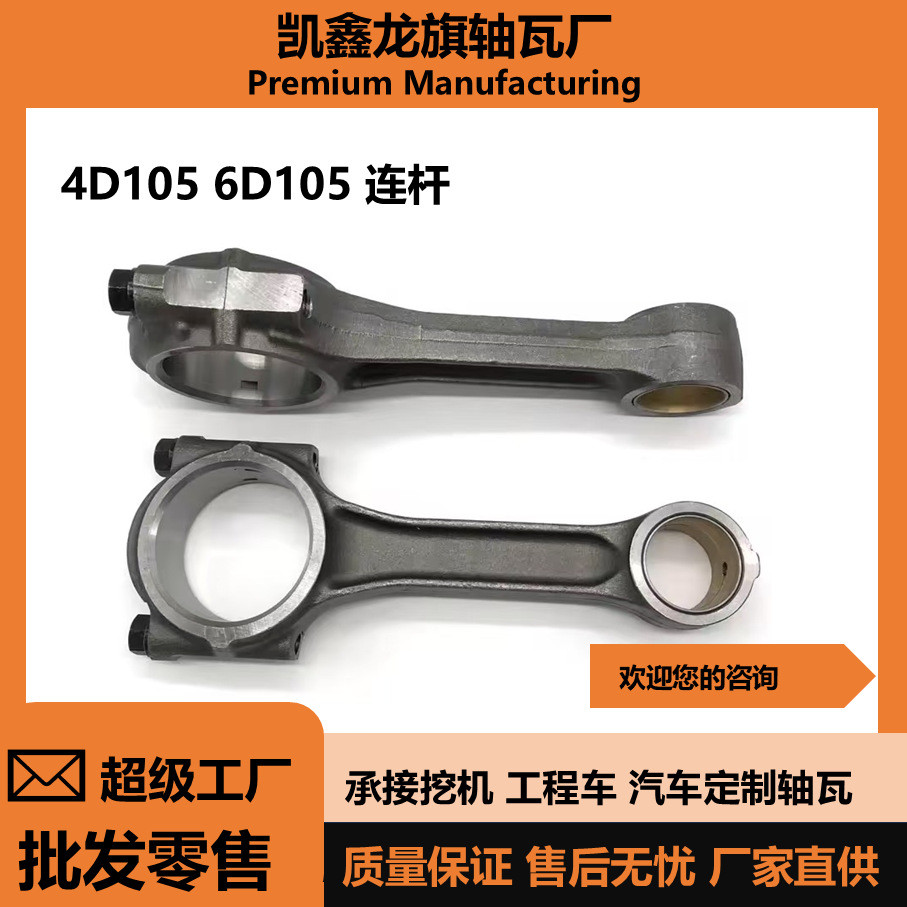 Pc200-3 4d105 6d105 เครื่องยนต์ Link 6136-32-3101 Link Copper Kit