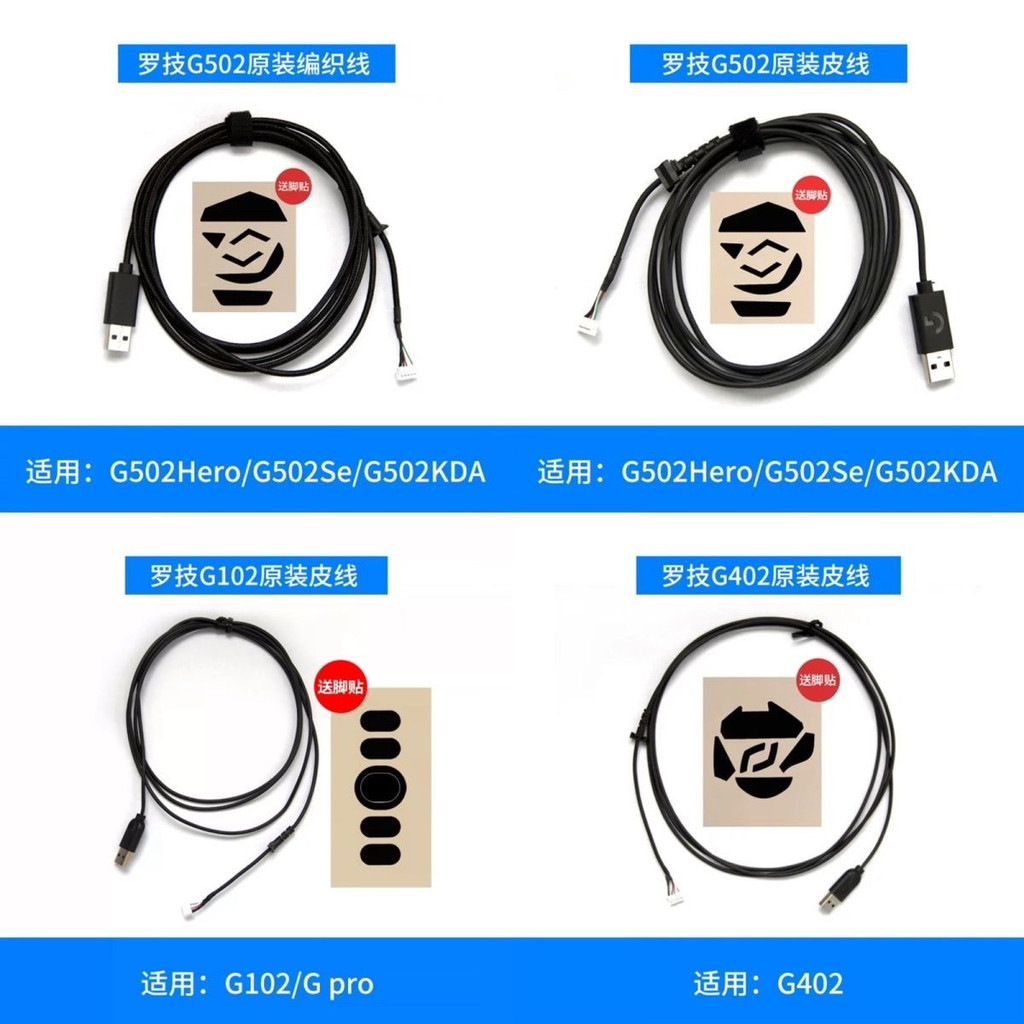 Logitech สายแท้ G502 GPWG402G102G903 สายชาร์จเมาส์ สายถัก อุปกรณ์เสริม USB สายเคเบิลข้อมูล