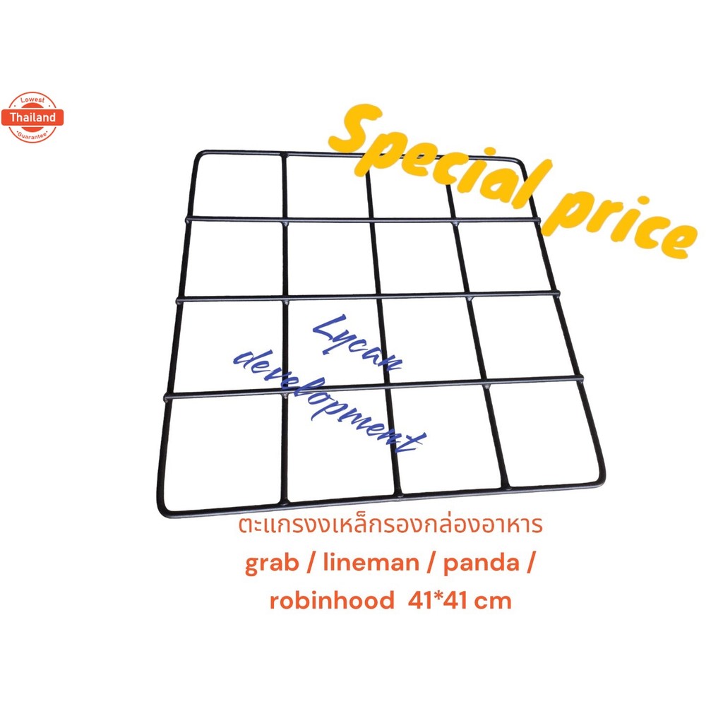 หล็กรองกล่องส่งอาหาร grab / panda / lineman / robinhood  วัสดุเหล็กทำสีอย่างดี  price 229  41*41