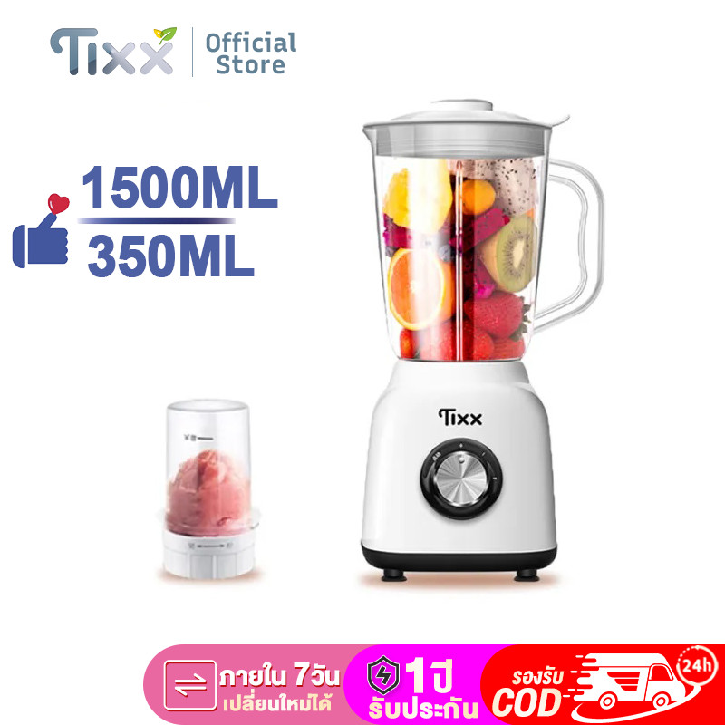 TIXX เครื่องปั่น ความจุ 1.4 ลิตร Juicer blender เครื่องปั่นน้ำผลไม้ เครื่องปั่นผลไ เครื่องปั่นผักผลไ