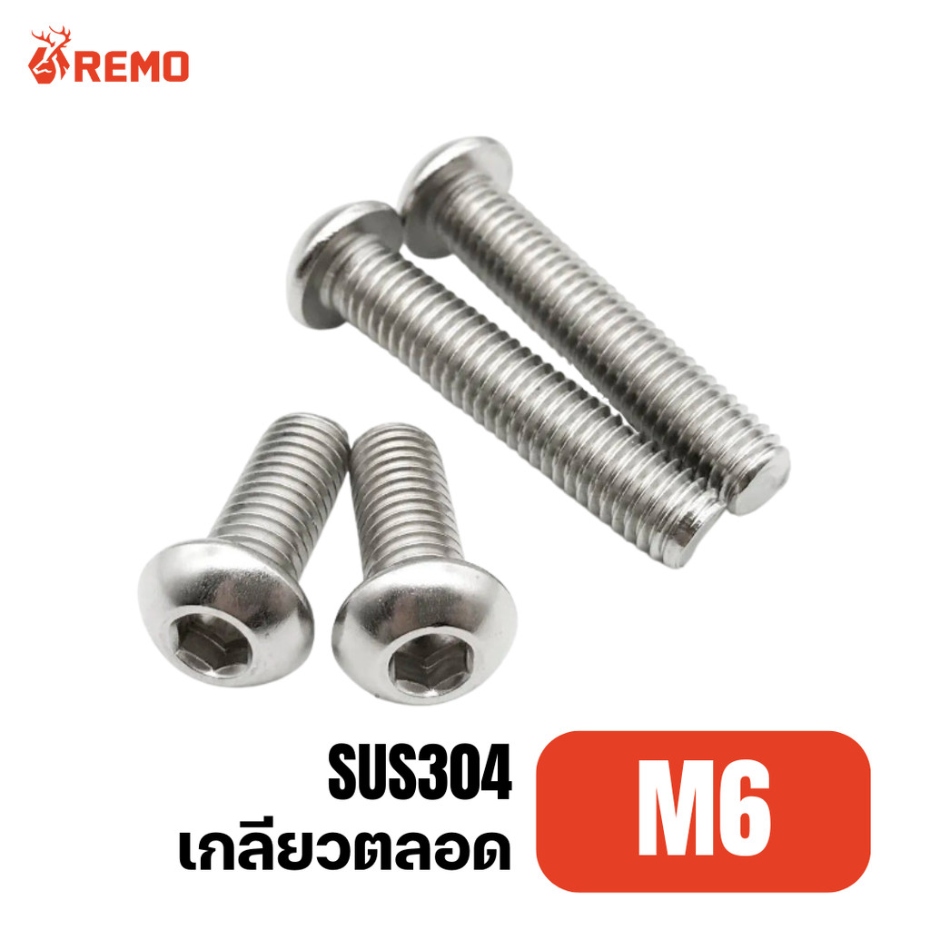 สกรูหัวจมกลมสแตนเลส สกรูหัวจมกลม สกรูสแตนเลส SUS304 M6 เกลียวตลอด เกลียว 1.00 mm. (ความยาว 8 mm. - 75 mm.)