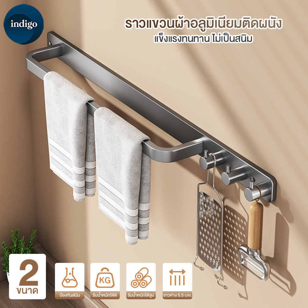 ราวแขวนผ้าในห้องน้ำ ราวแขวนผ้าติดผนัง เจาะฟรี กันน้ำ ไม่เป็นสนิม มีตะขอ ที่แขวนอเนกประสงค์ บาร์ผ้าขนหนูอลูมิเนียม