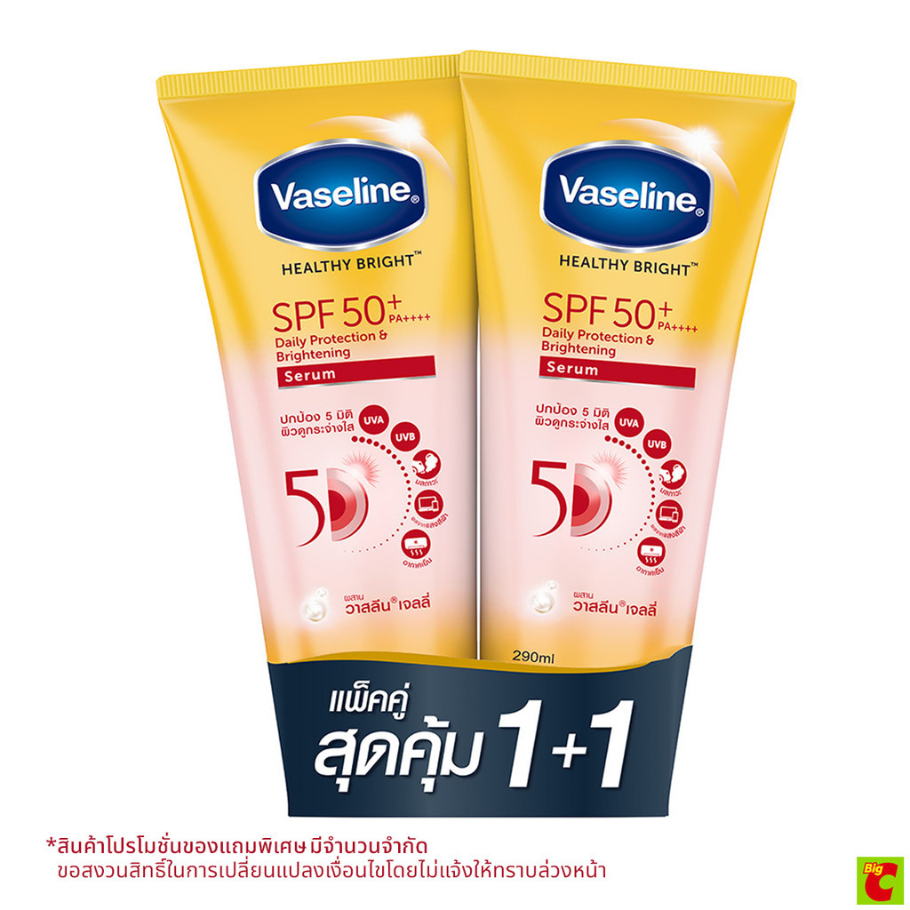 วาสลีน เฮลธี ไบรท์ เอสพีเอฟ 50+ พีเอ++++ เดลี่ โพรเทคชั่น & ไบรท์เทนนิ่ง เซรั่ม 