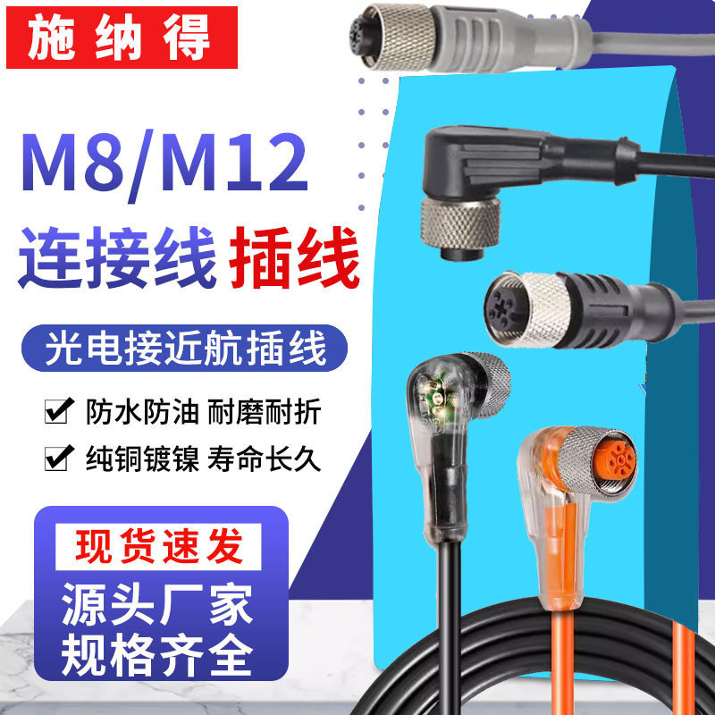 Proximity Switch Sensor M8/M12/M18/M30 ข้อศอกตรง 3-Core 4-Core สายเชื่อมต่อ Air Plug-In Connector