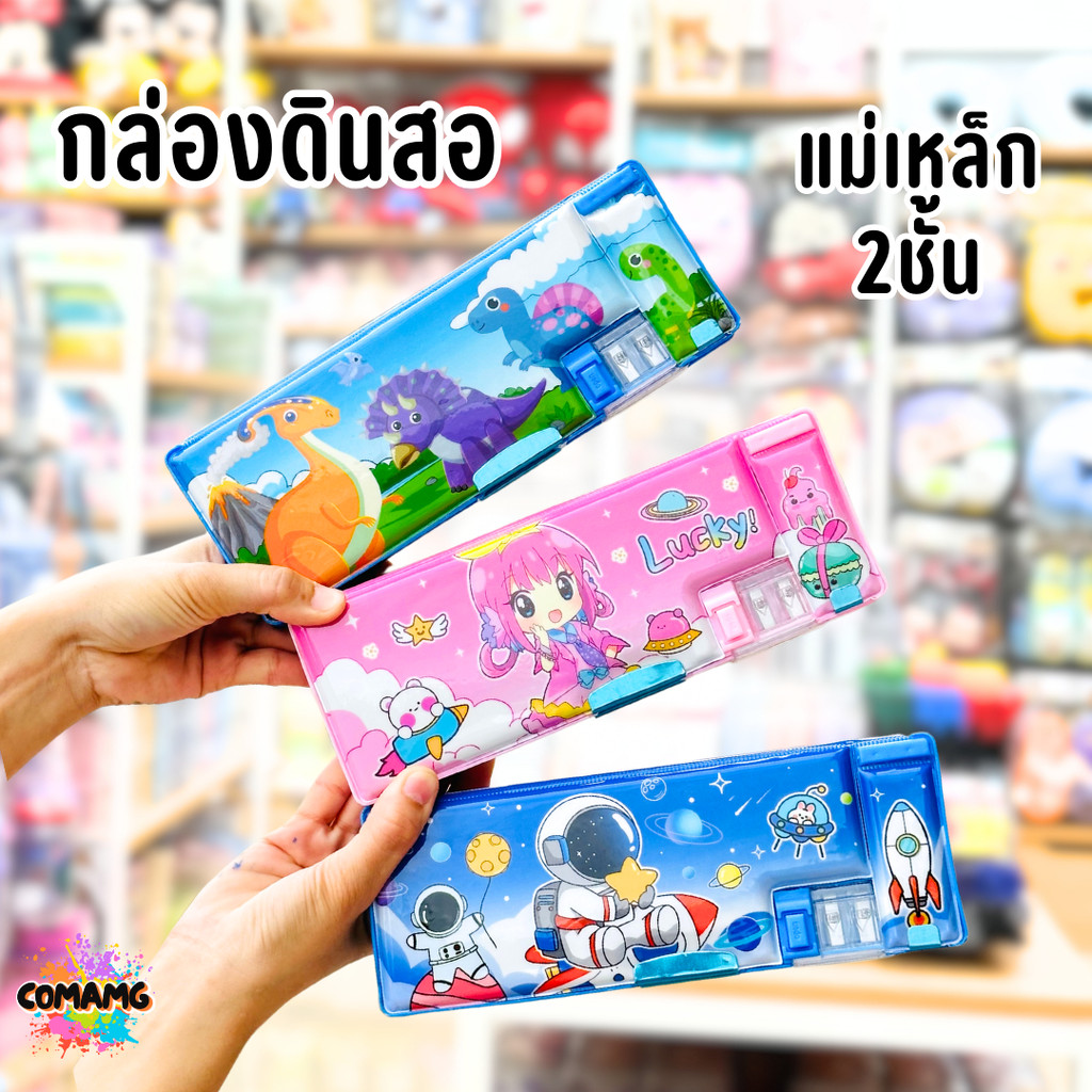 กล่องดินสอแม่เหล็ก สองด้าน มีกบเหลา ลายการ์ตูนน่ารัก รุ่น BN777 มีหลายลาย พร้อมส่ง
